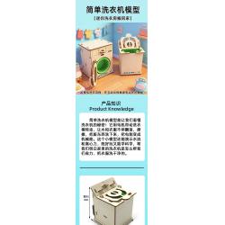 简单洗衣机模型