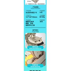 轨道滚珠模型1号