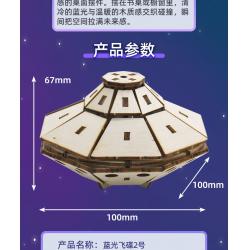 千水星蓝光飞碟2号