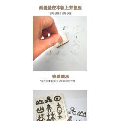 活字印刷术21号(甲骨文拓展文字一)S