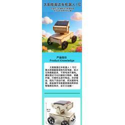 太阳能雷达车机器人1号