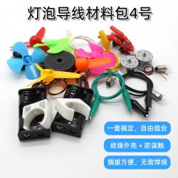 灯泡导线材料包4号
