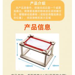 桌面观察台1号(平面放大镜)