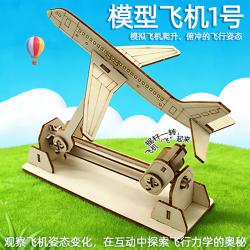 模型飞机1号