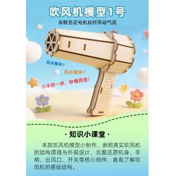 吹风机模型1号
