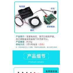 收音机材料包(1号)