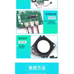 对讲机材料包(1号)