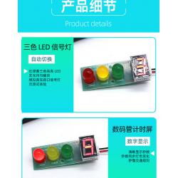 信号灯材料包(1号)