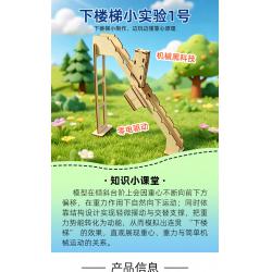 下楼梯小实验1号