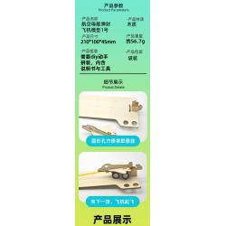航空母舰弹射飞机模型1号
