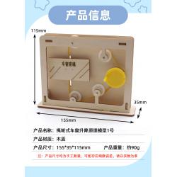 绳轮式车窗升降原理模型1号