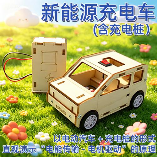 新能源充电车(含充电桩）