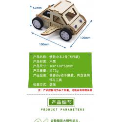 惯性小车2号(飞行款)