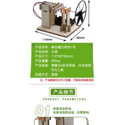 隔空磁力传动1号