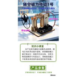 隔空磁力传动1号