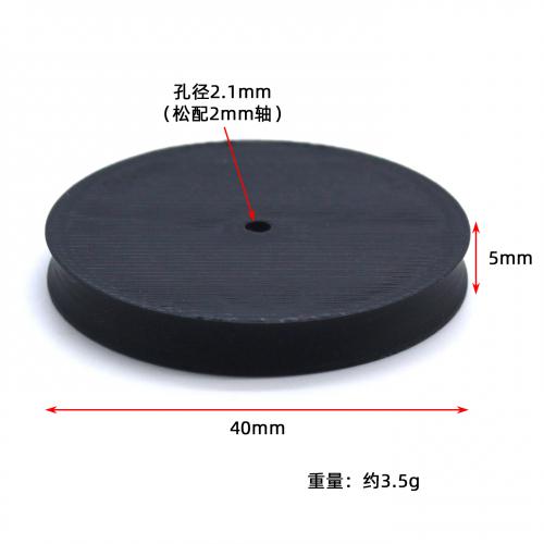 PZ皮带轮40X5X2.1mm(黑色)