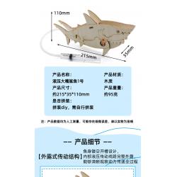 液压大嘴鲨鱼1号