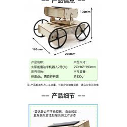 太阳能雷达车机器人2号(大)