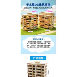 千水星DG建筑模型(公寓楼)
