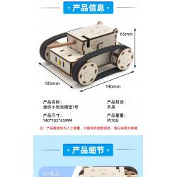迷你小坦克模型1号