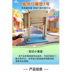 卷帘门模型1号