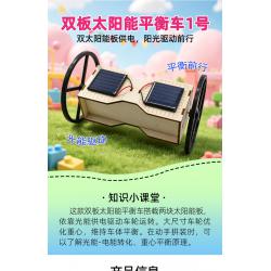 双板太阳能平衡车1号