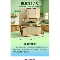 抽烟机1号