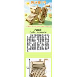 热水器1号