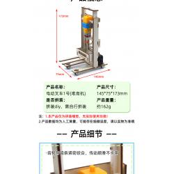 电动叉车1号(堆高机)