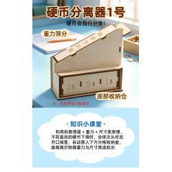硬币分离器1号
