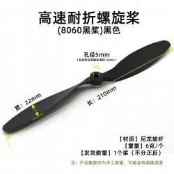 高速耐折螺旋桨