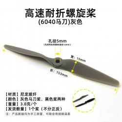 高速耐折螺旋桨