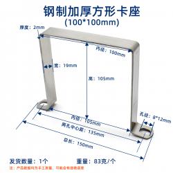 钢制加厚方形卡座