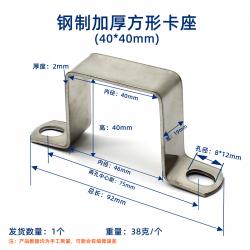钢制加厚方形卡座