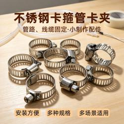 不锈钢卡箍管卡夹