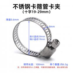 不锈钢卡箍管卡夹