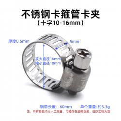 不锈钢卡箍管卡夹