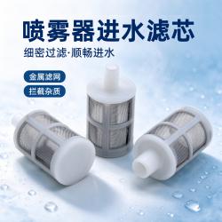 喷雾器进水滤芯