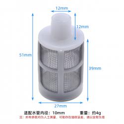 喷雾器进水滤芯