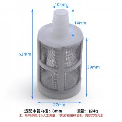 喷雾器进水滤芯