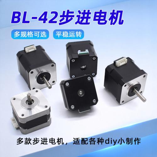 BL-42步进电机