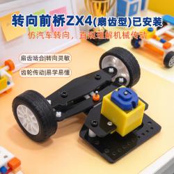 转向前桥ZX4(扇齿型)已安装