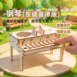 钢琴(按键音律版)