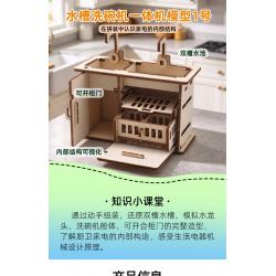 水槽洗碗机一体机模型1号