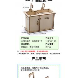 水槽洗碗机一体机模型1号