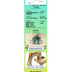 电动挖掘机模型1号(机械臂)