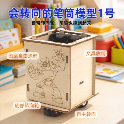 会转向的笔筒模型1号