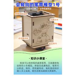 会转向的笔筒模型1号